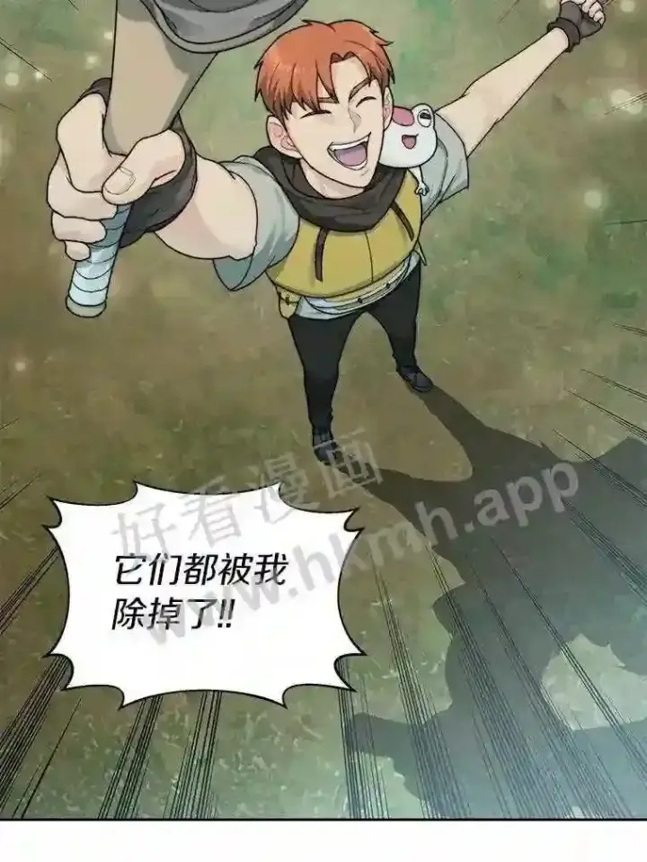 漫画《百层塔内的钉子户》15.特殊攻击第97张图