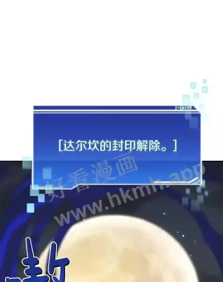 漫画《百层塔内的钉子户》16.幸运第102张图
