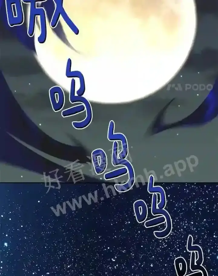 漫画《百层塔内的钉子户》16.幸运第103张图