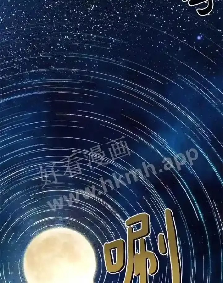 漫画《百层塔内的钉子户》16.幸运第104张图