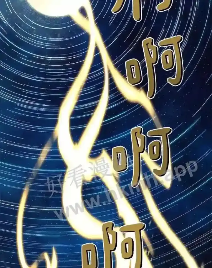 漫画《百层塔内的钉子户》16.幸运第105张图