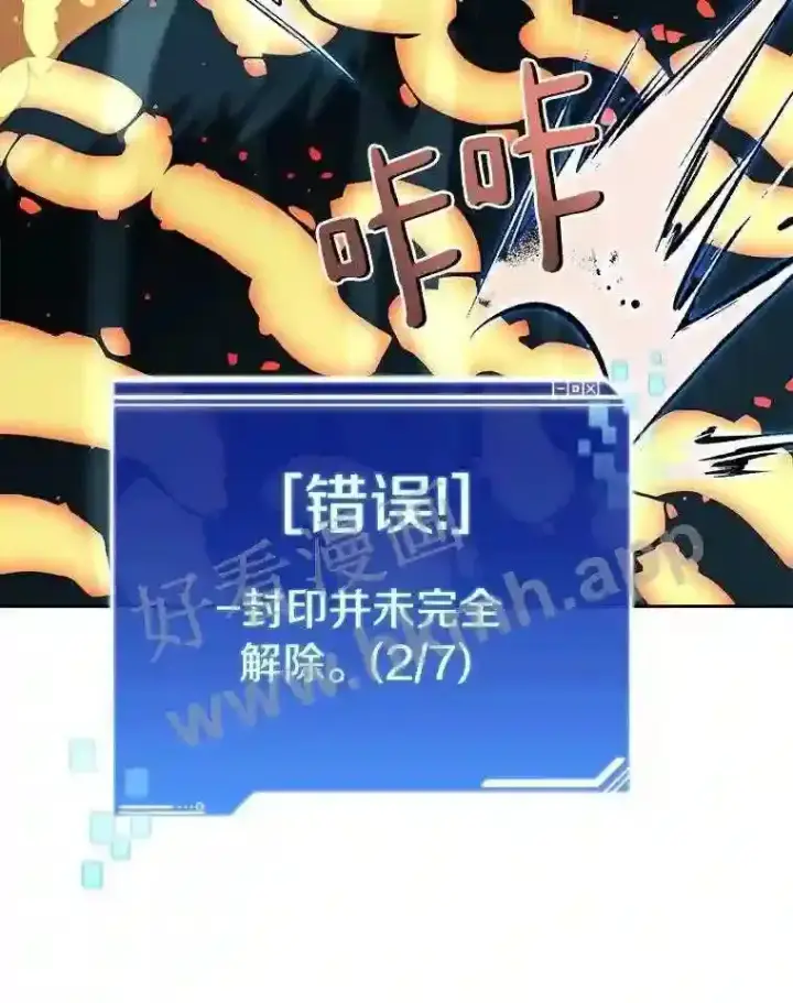 漫画《百层塔内的钉子户》16.幸运第108张图
