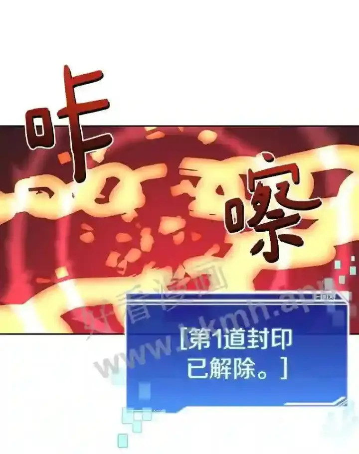 漫画《百层塔内的钉子户》16.幸运第109张图