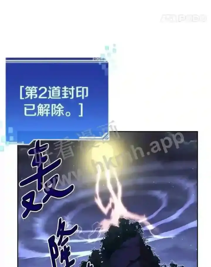 漫画《百层塔内的钉子户》16.幸运第110张图