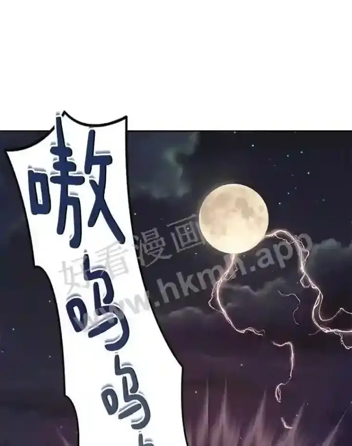 漫画《百层塔内的钉子户》16.幸运第112张图