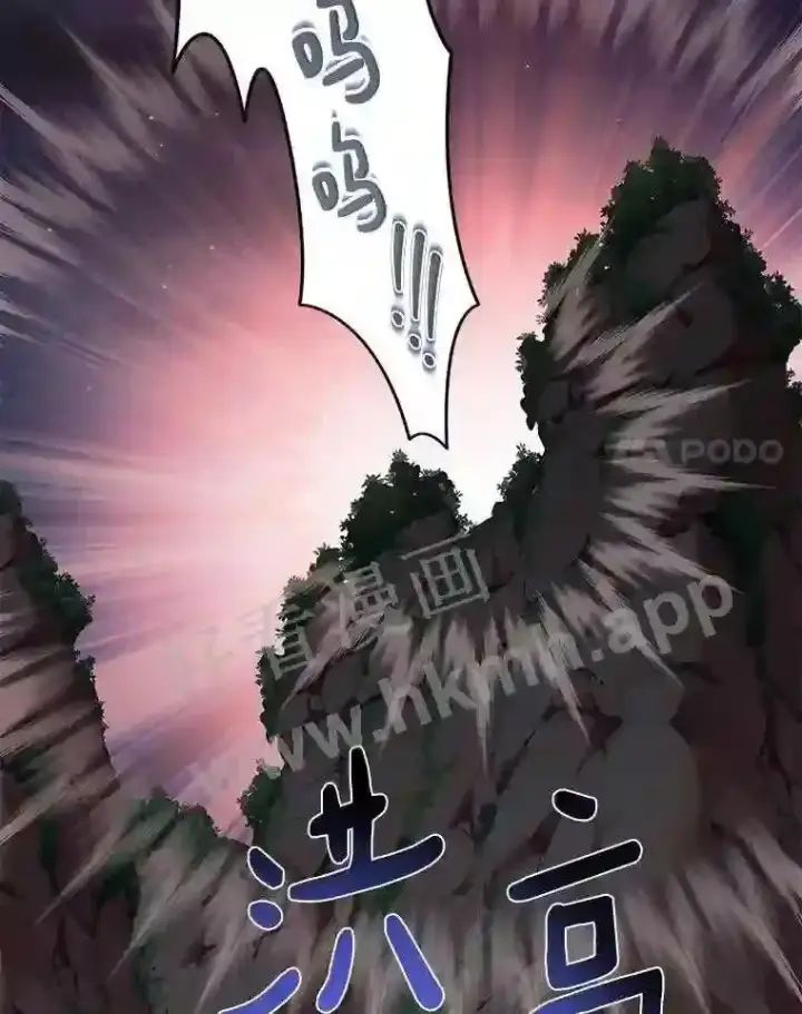 漫画《百层塔内的钉子户》16.幸运第113张图