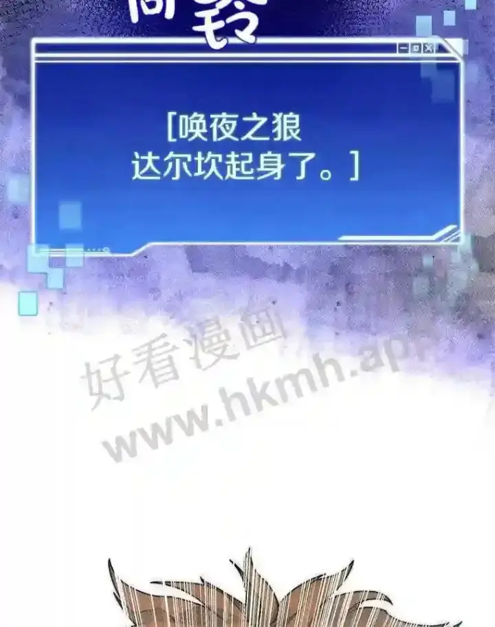 漫画《百层塔内的钉子户》16.幸运第117张图