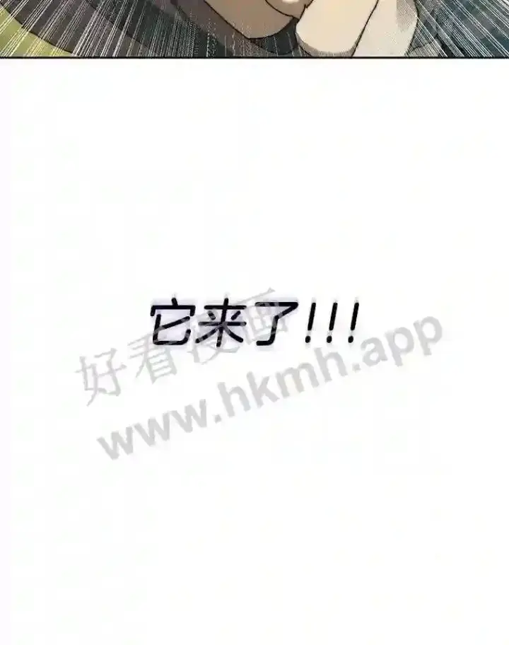漫画《百层塔内的钉子户》16.幸运第119张图