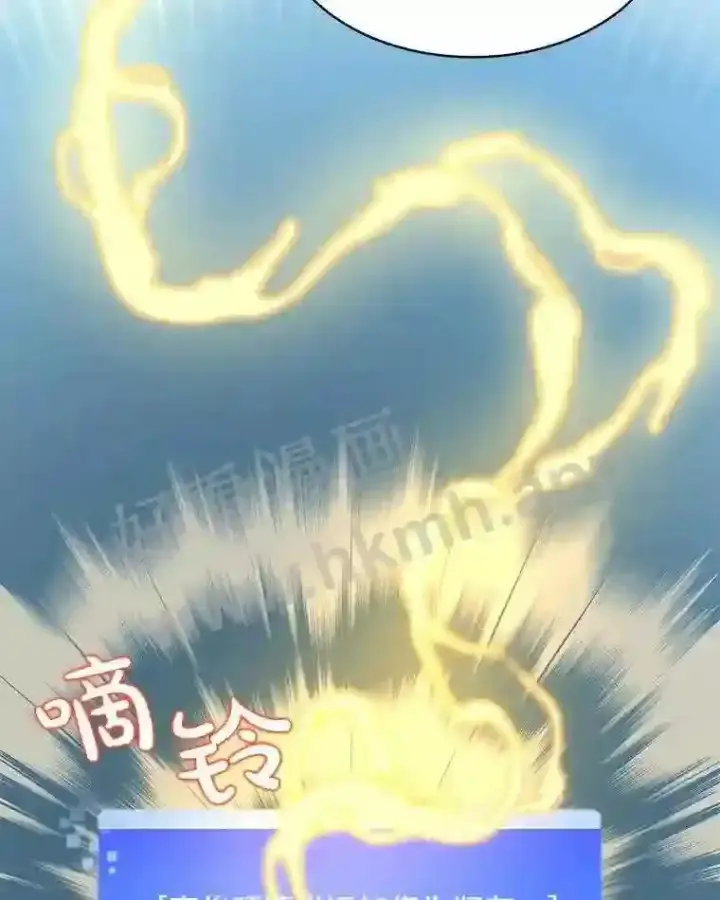 漫画《百层塔内的钉子户》16.幸运第13张图