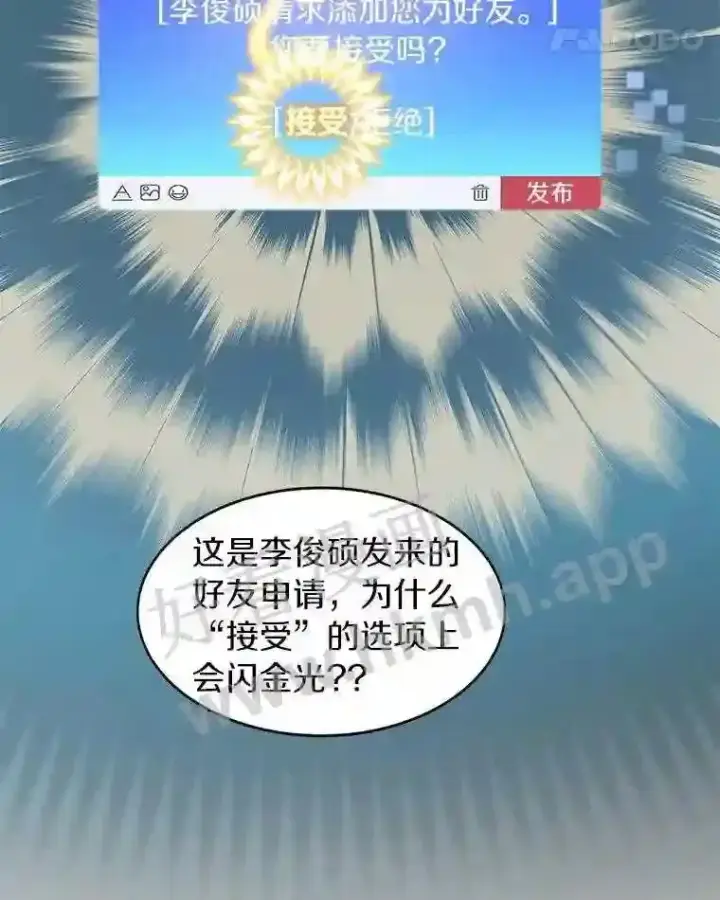 漫画《百层塔内的钉子户》16.幸运第14张图