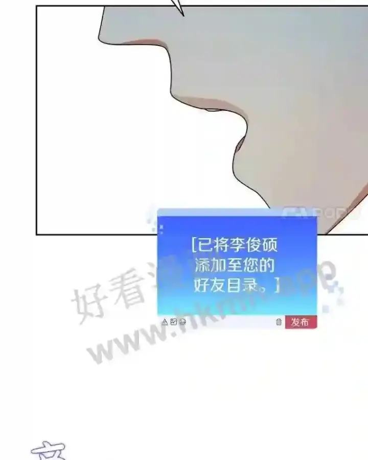 漫画《百层塔内的钉子户》16.幸运第17张图