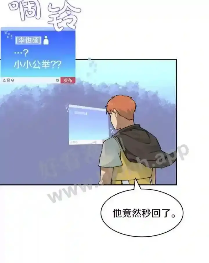 漫画《百层塔内的钉子户》16.幸运第18张图