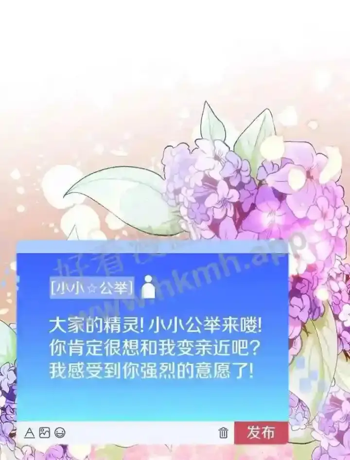 漫画《百层塔内的钉子户》16.幸运第19张图