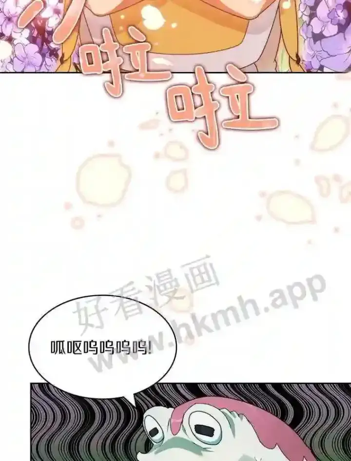漫画《百层塔内的钉子户》16.幸运第21张图