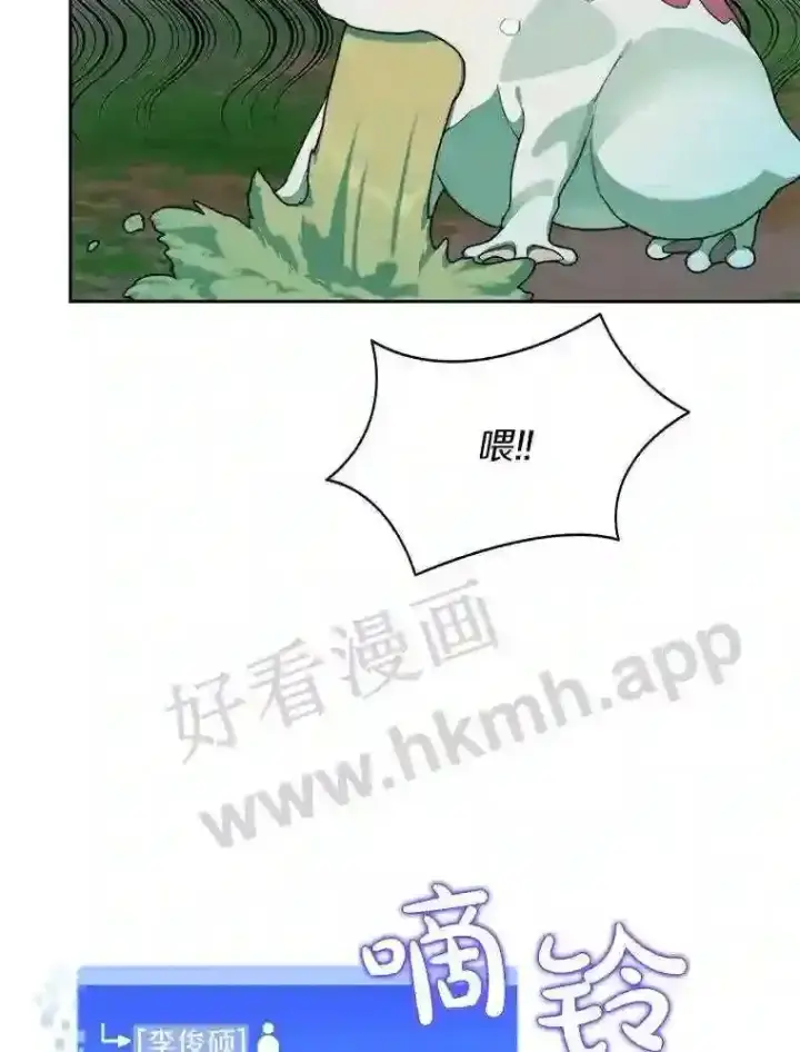 漫画《百层塔内的钉子户》16.幸运第22张图