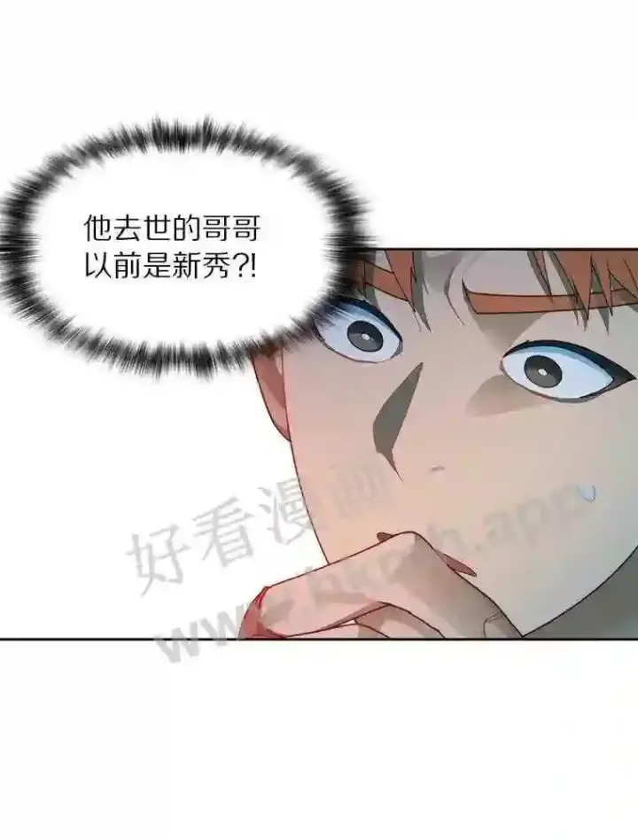 漫画《百层塔内的钉子户》16.幸运第26张图