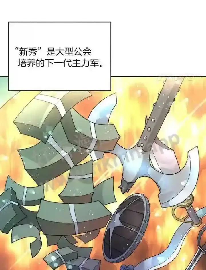 漫画《百层塔内的钉子户》16.幸运第27张图