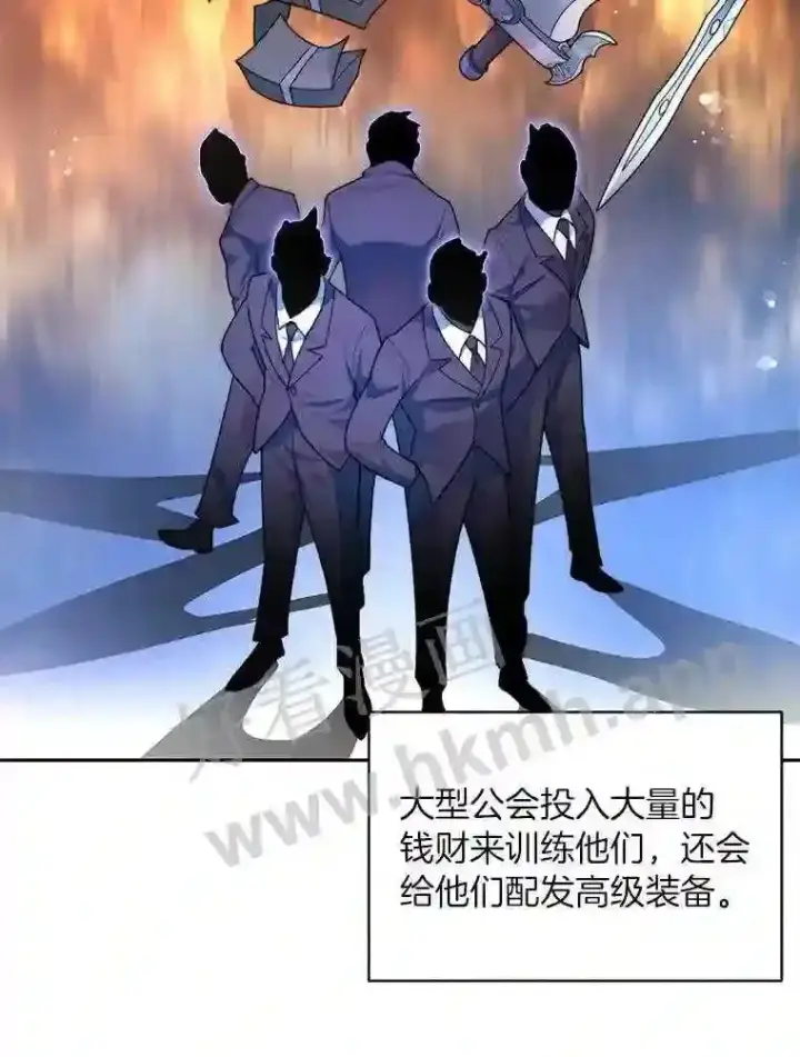 漫画《百层塔内的钉子户》16.幸运第28张图