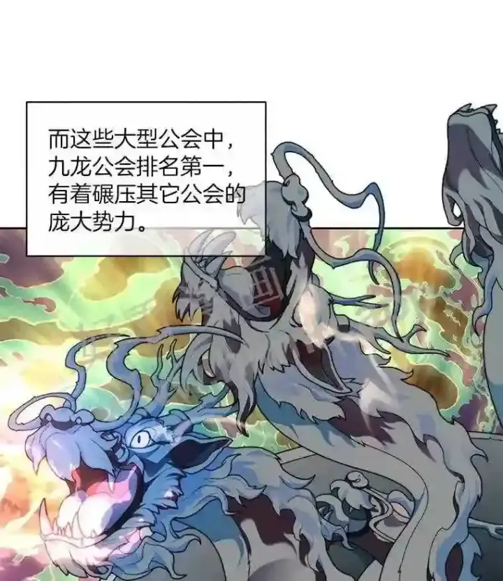 漫画《百层塔内的钉子户》16.幸运第29张图