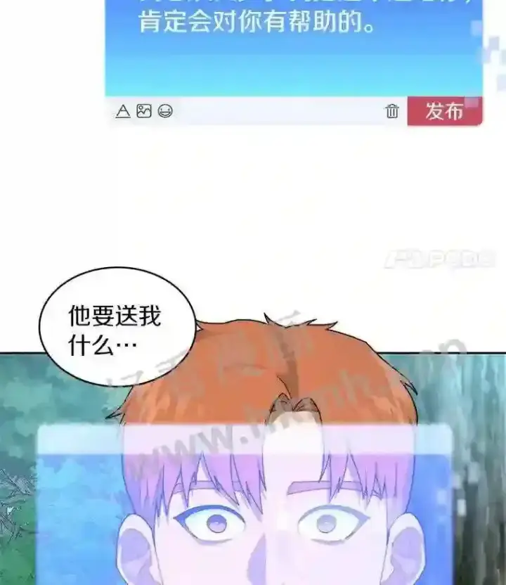漫画《百层塔内的钉子户》16.幸运第34张图
