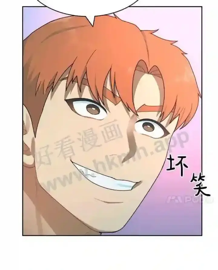 漫画《百层塔内的钉子户》16.幸运第45张图