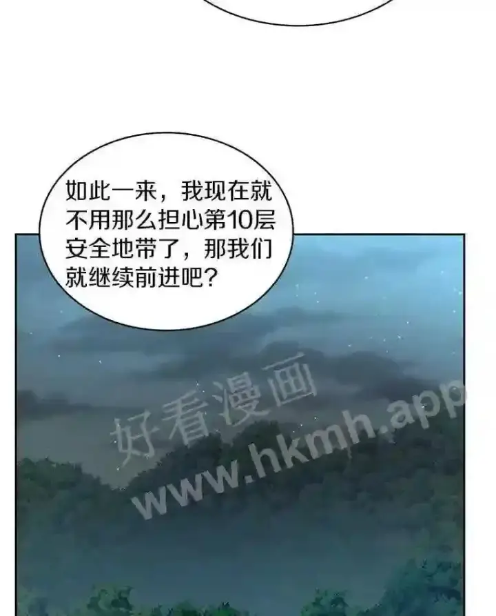 漫画《百层塔内的钉子户》16.幸运第48张图