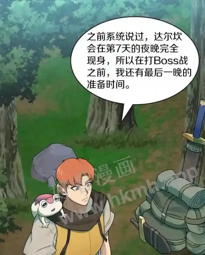 漫画《百层塔内的钉子户》16.幸运第51张图