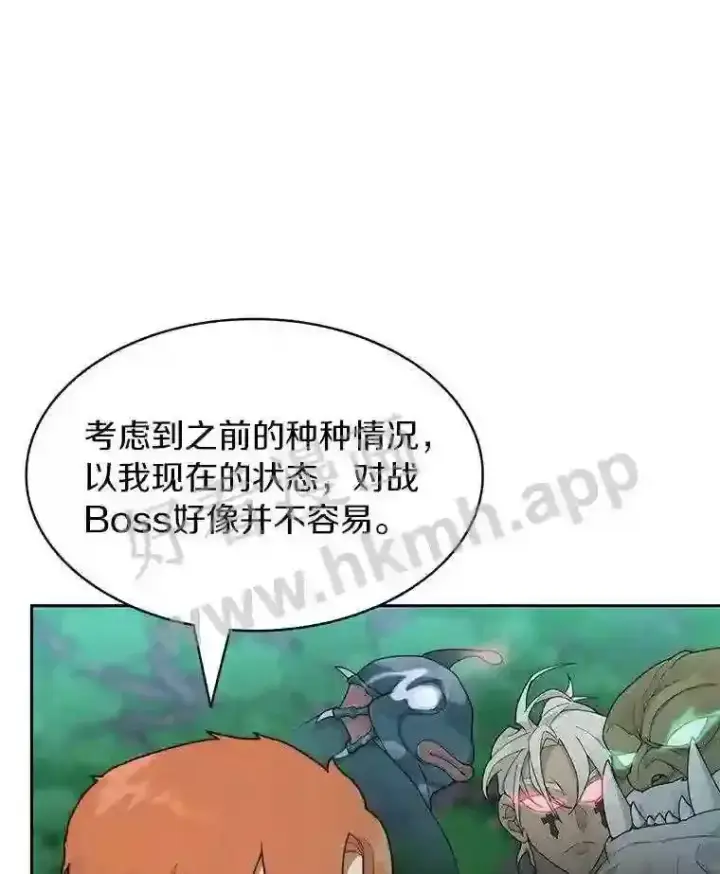 漫画《百层塔内的钉子户》16.幸运第54张图