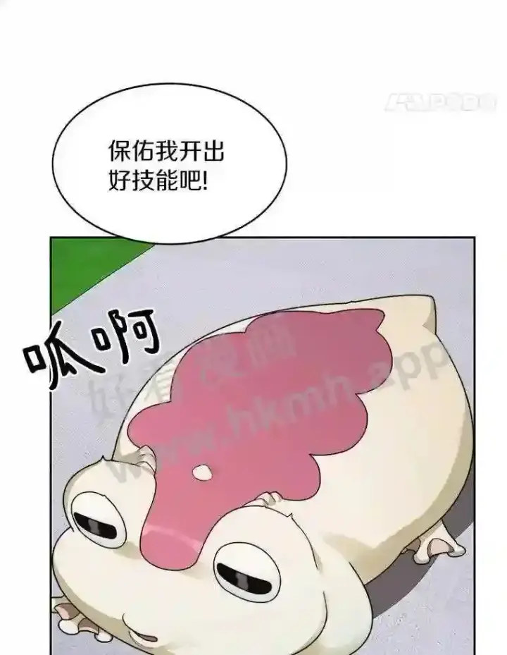 漫画《百层塔内的钉子户》16.幸运第63张图