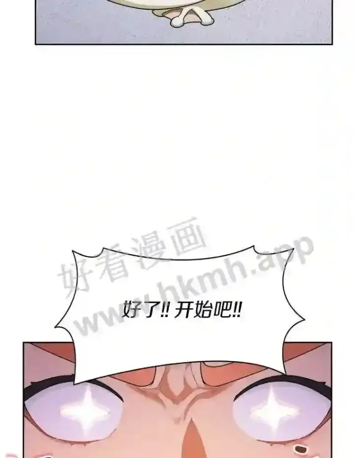 漫画《百层塔内的钉子户》16.幸运第64张图
