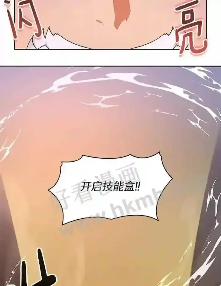 漫画《百层塔内的钉子户》16.幸运第65张图