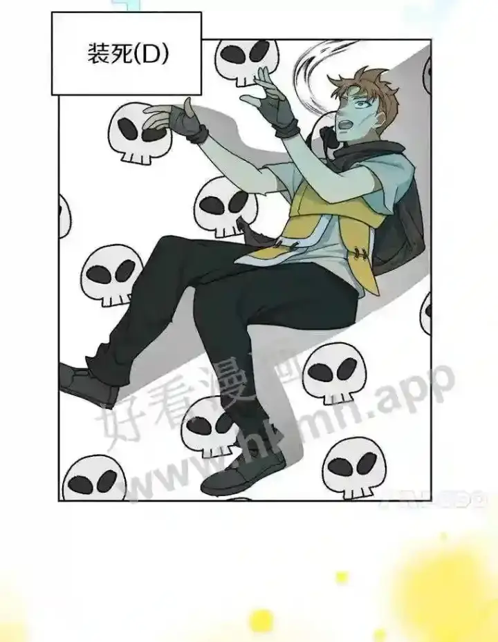 漫画《百层塔内的钉子户》16.幸运第69张图