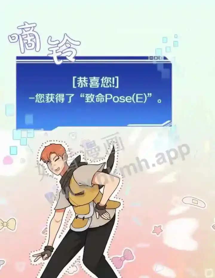 漫画《百层塔内的钉子户》16.幸运第74张图