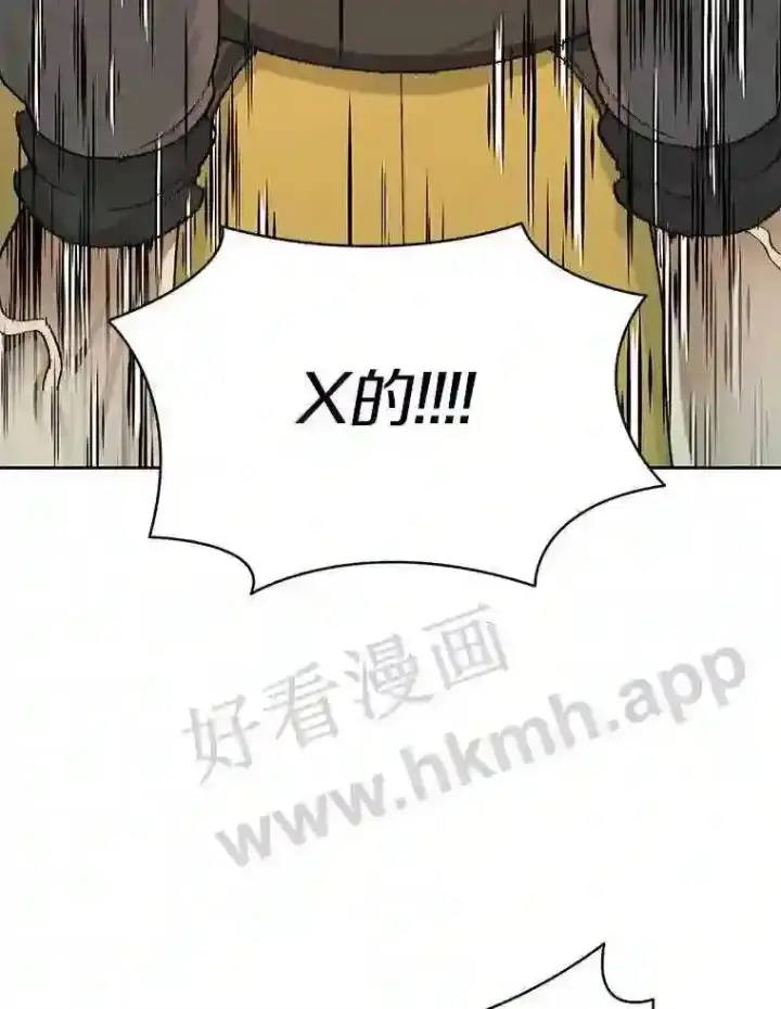 漫画《百层塔内的钉子户》16.幸运第78张图