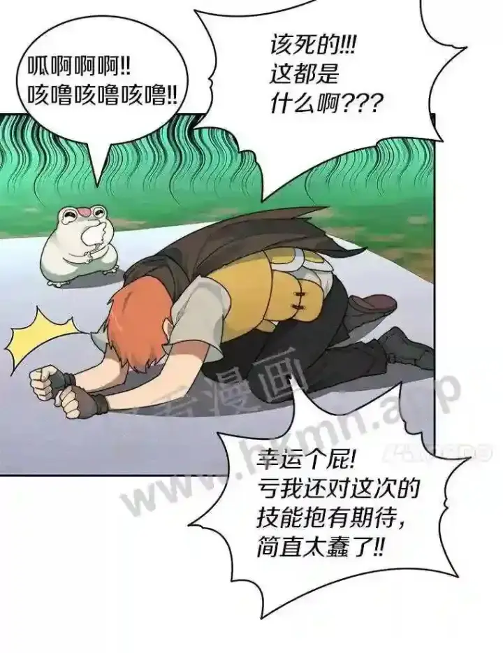 漫画《百层塔内的钉子户》16.幸运第79张图