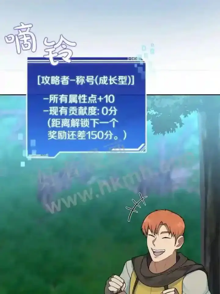 漫画《百层塔内的钉子户》16.幸运第8张图