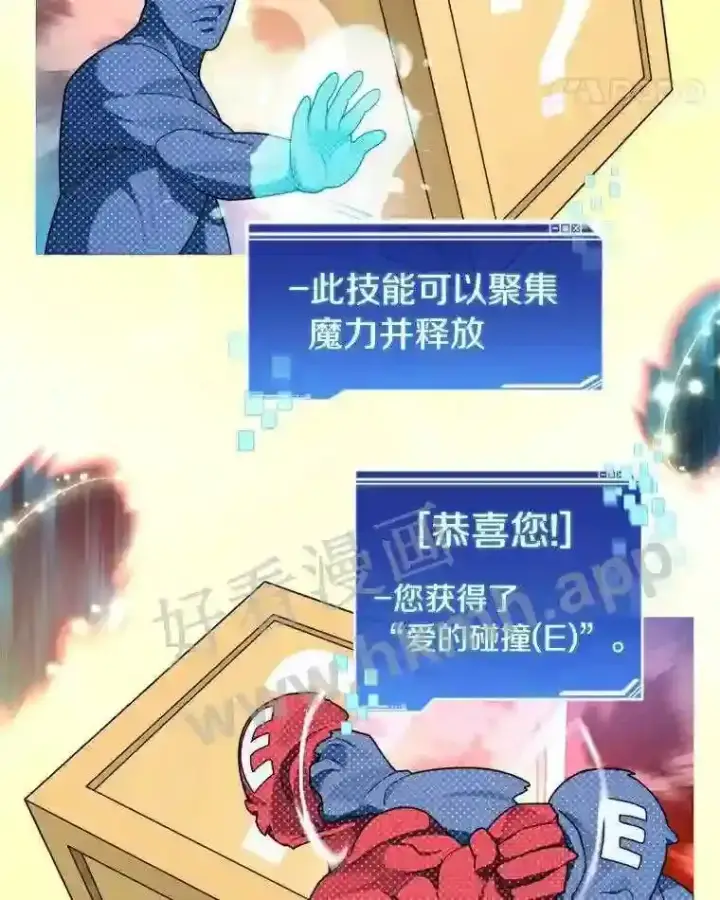 漫画《百层塔内的钉子户》16.幸运第83张图