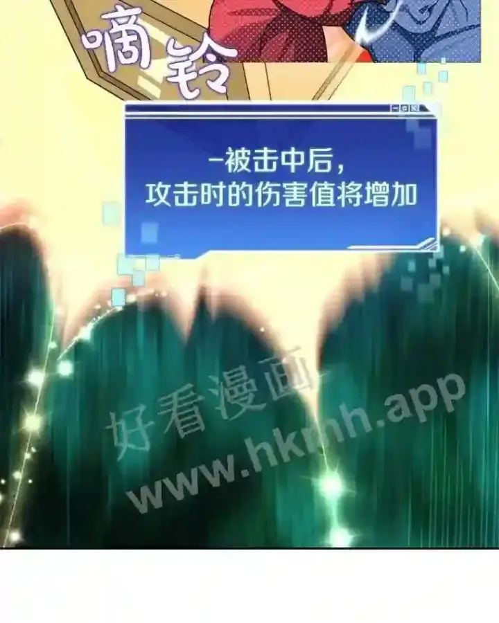 漫画《百层塔内的钉子户》16.幸运第84张图