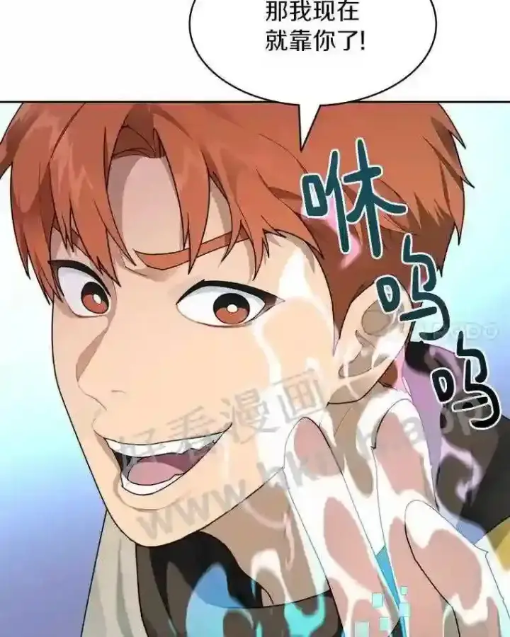 漫画《百层塔内的钉子户》16.幸运第86张图