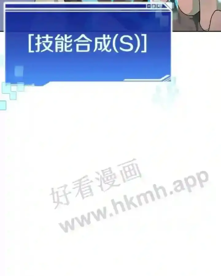 漫画《百层塔内的钉子户》16.幸运第87张图
