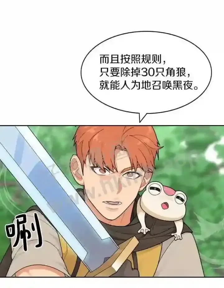 漫画《百层塔内的钉子户》16.幸运第92张图