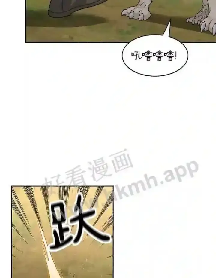 漫画《百层塔内的钉子户》16.幸运第94张图