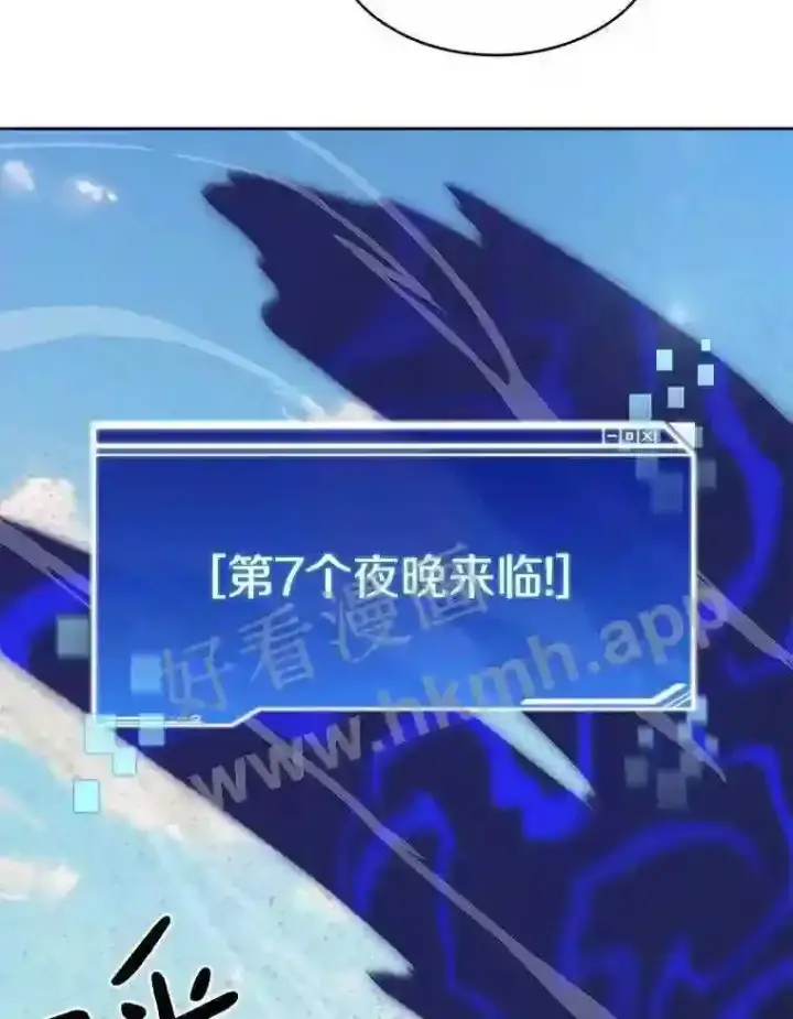 漫画《百层塔内的钉子户》16.幸运第99张图