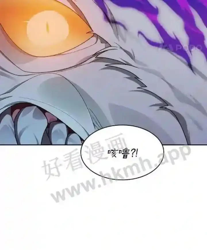 漫画《百层塔内的钉子户》17.唤夜之狼第105张图