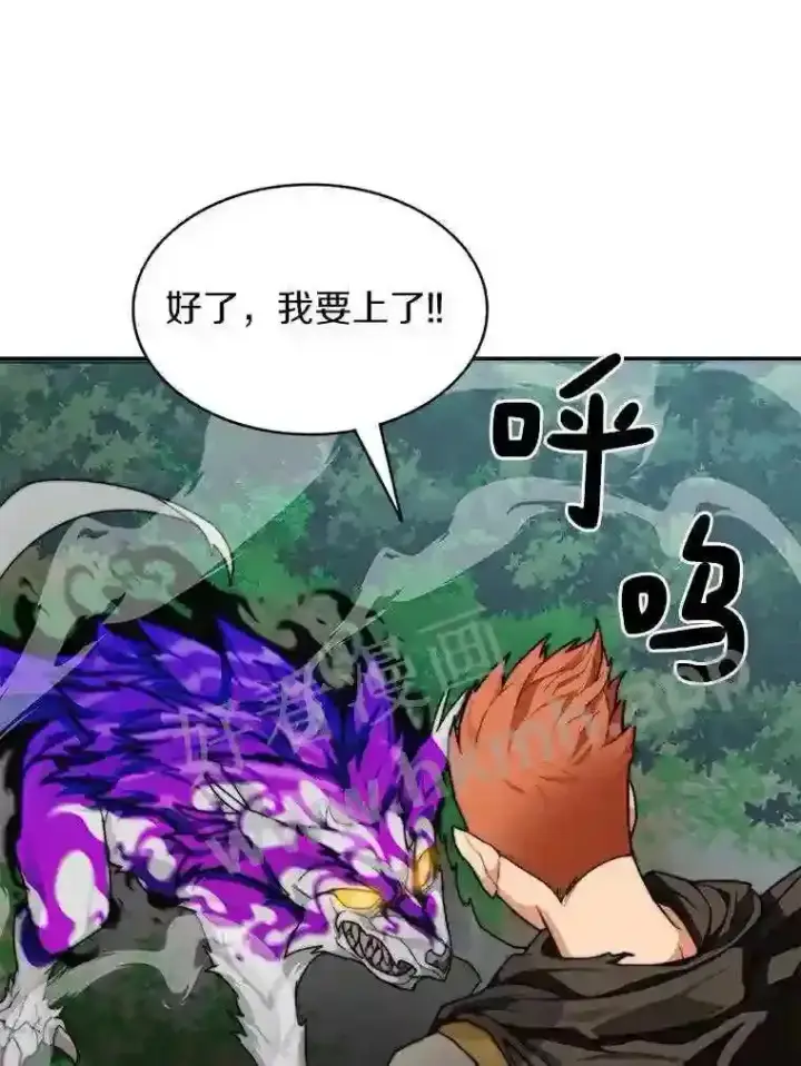 漫画《百层塔内的钉子户》17.唤夜之狼第106张图