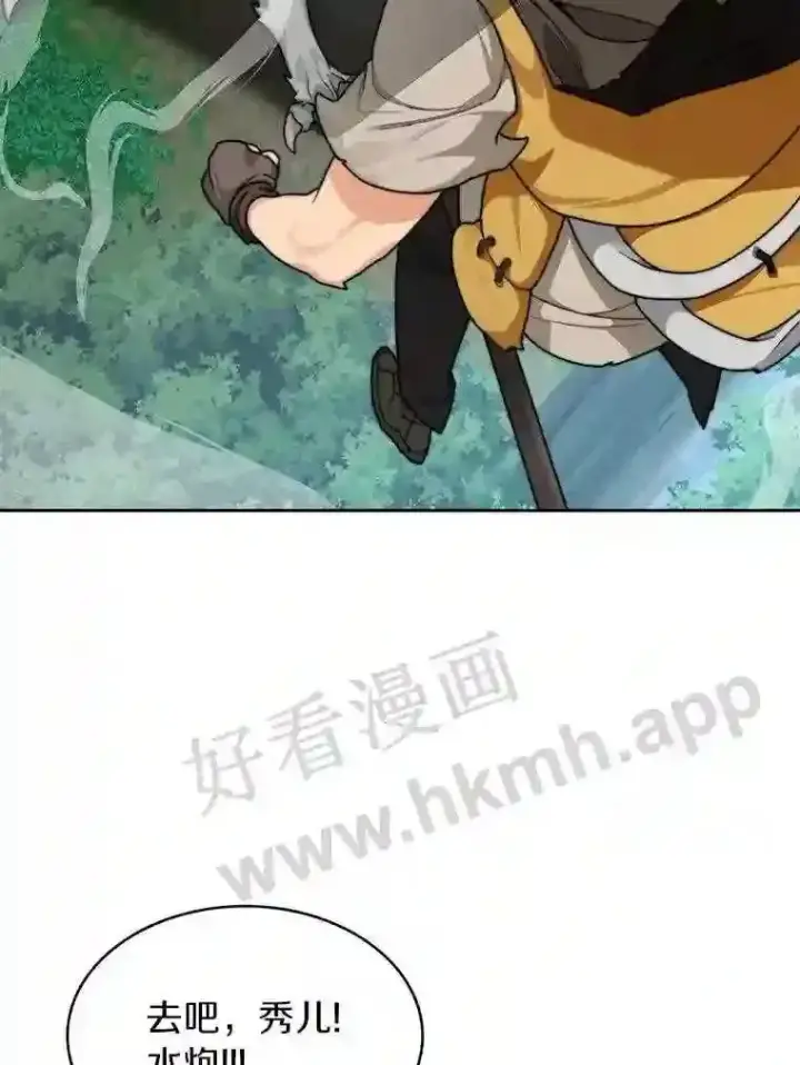 漫画《百层塔内的钉子户》17.唤夜之狼第107张图