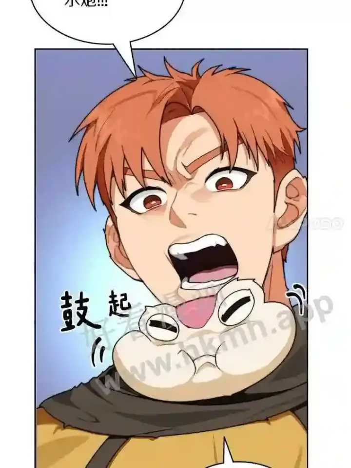 漫画《百层塔内的钉子户》17.唤夜之狼第108张图