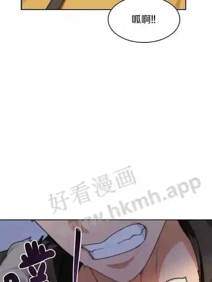 漫画《百层塔内的钉子户》17.唤夜之狼第109张图