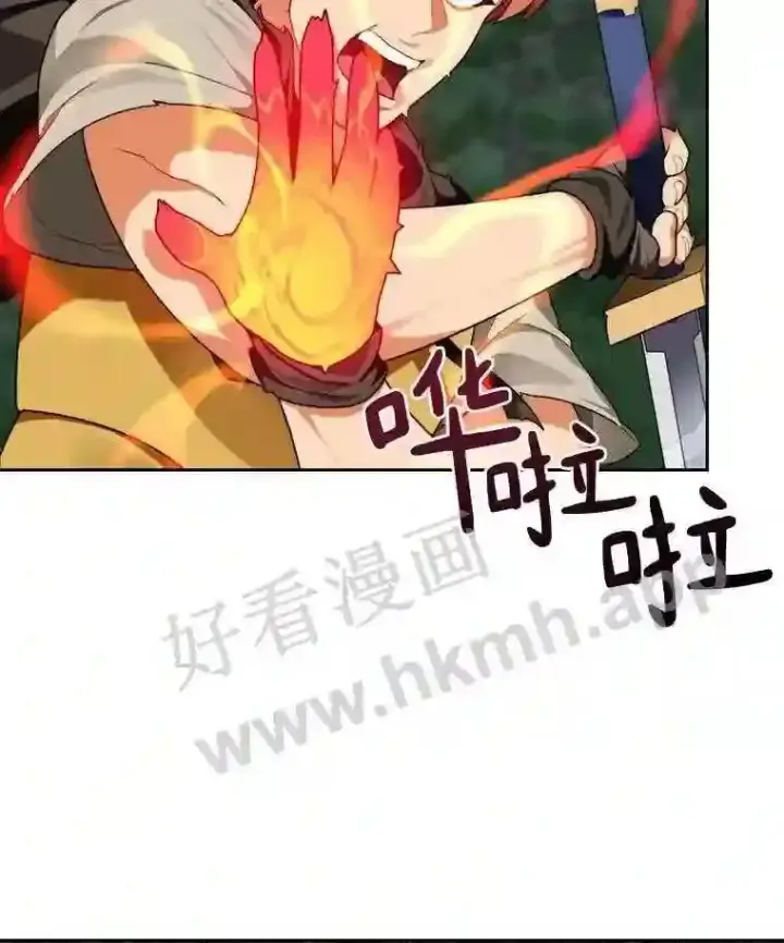 漫画《百层塔内的钉子户》17.唤夜之狼第11张图