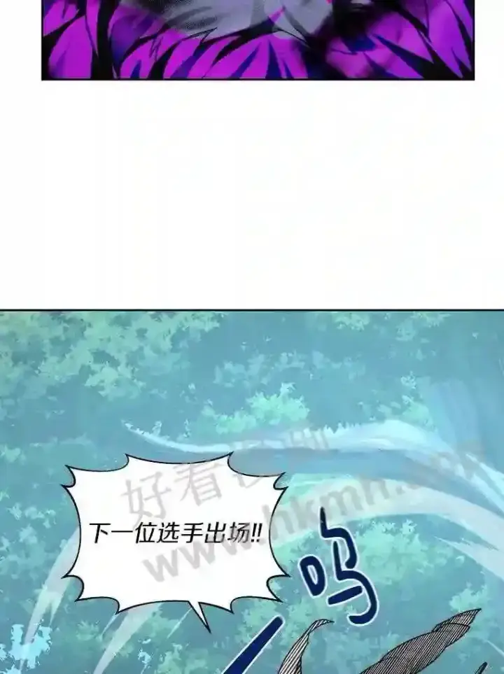 漫画《百层塔内的钉子户》17.唤夜之狼第115张图